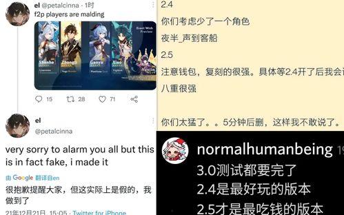 原神最新舅舅爆料,神秘新角色登场，游戏剧情将迎来重大转折！